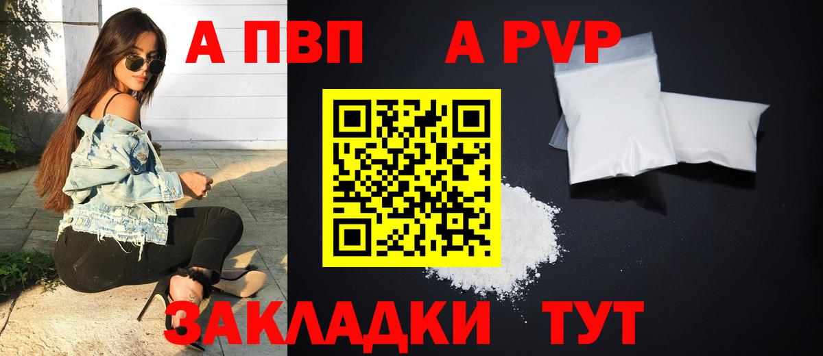 Alfa_PVP  Вход с VPN  APVP мука  Свободный  Alpha-PVP Crystall 