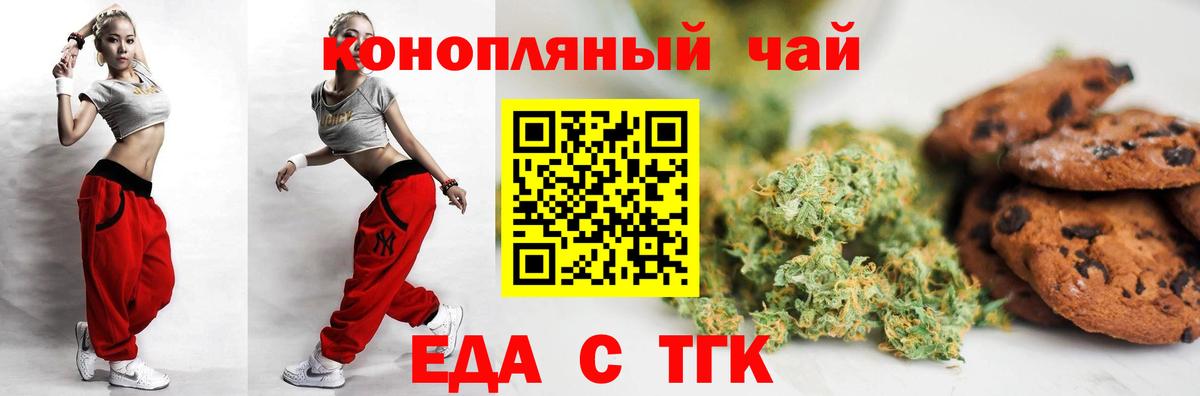 Свободный  Cannafood марихуана  Вход с VPN 