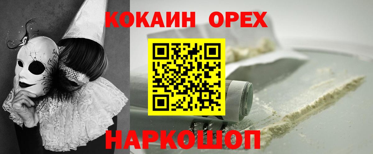 Кокаин VHQ Свободный