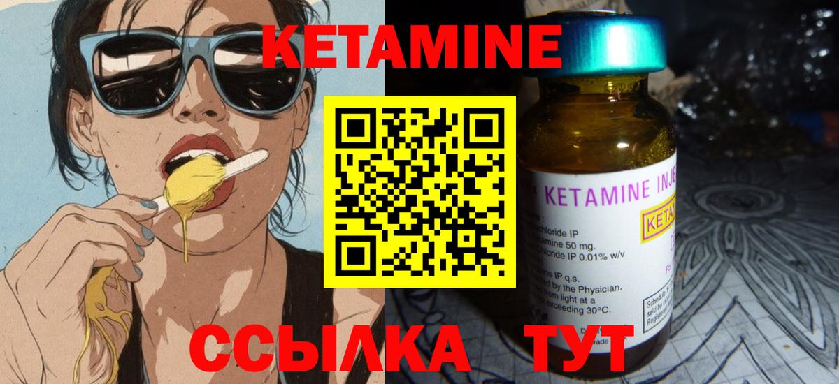 КЕТАМИН VHQ  Вход с VPN  Свободный 