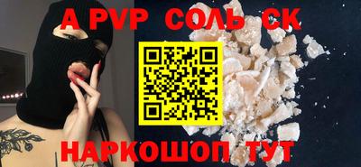 альфа пвп Наро-Фоминск