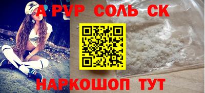альфа пвп Наро-Фоминск