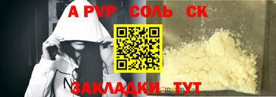 альфа пвп Наро-Фоминск