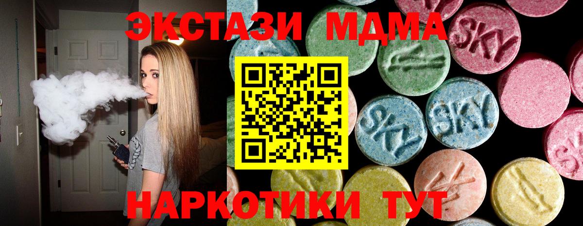 МДМА кристаллы  Вход с VPN  MDMA  Свободный  МДМА молли 