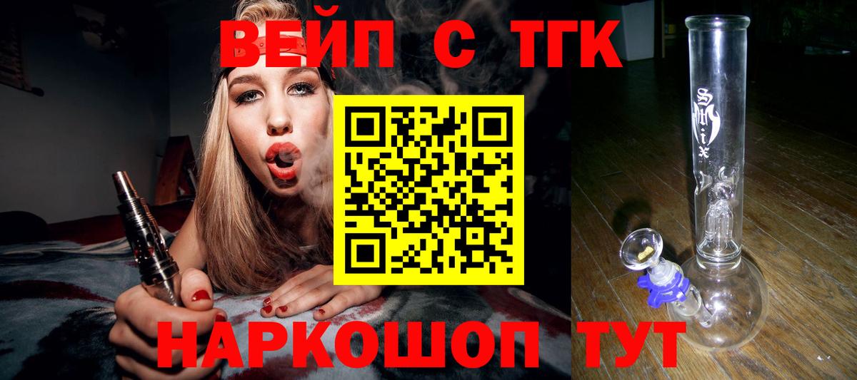 Свободный  Дистиллят ТГК THC oil  Дистиллят ТГК вейп с тгк  Вход с VPN 