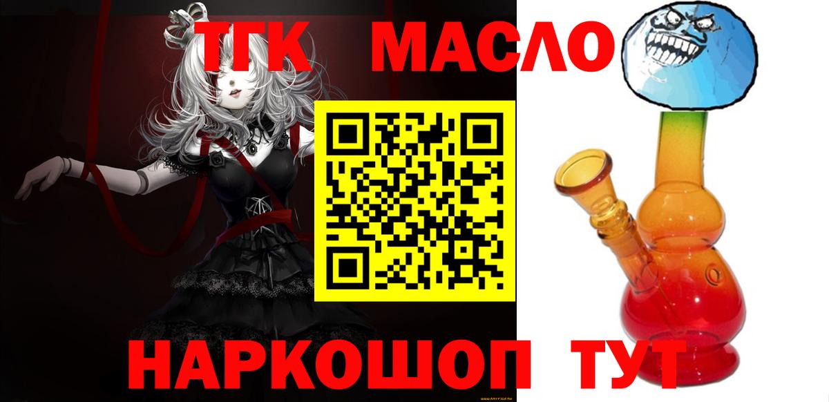 Дистиллят ТГК THC oil Свободный